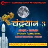 About Chandrayaan 3 Song